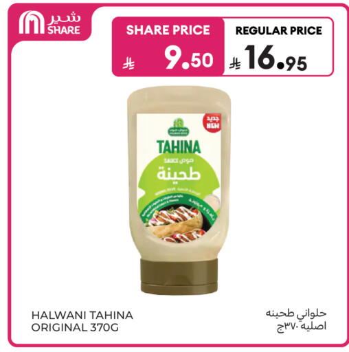 available at Carrefour in KSA, Saudi Arabia, Saudi - Sakaka