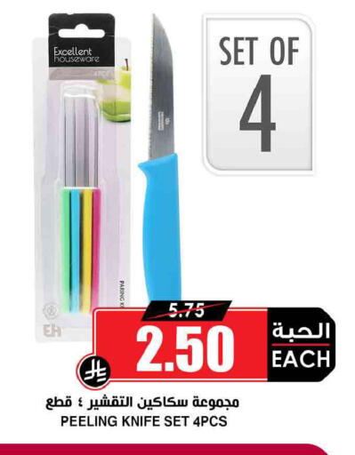 available at أسواق النخبة in مملكة العربية السعودية, السعودية, سعودية - تبوك