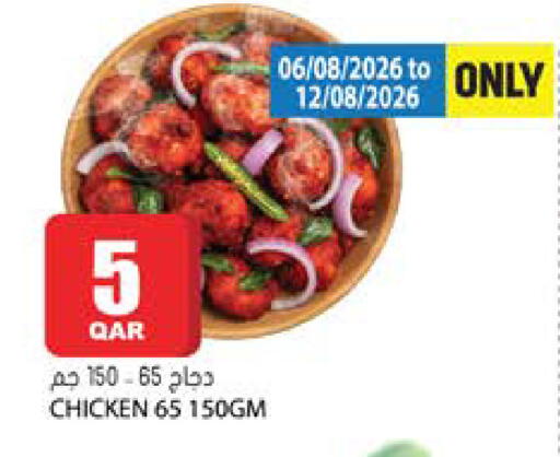 available at Grand Hypermarket in Qatar - Doha