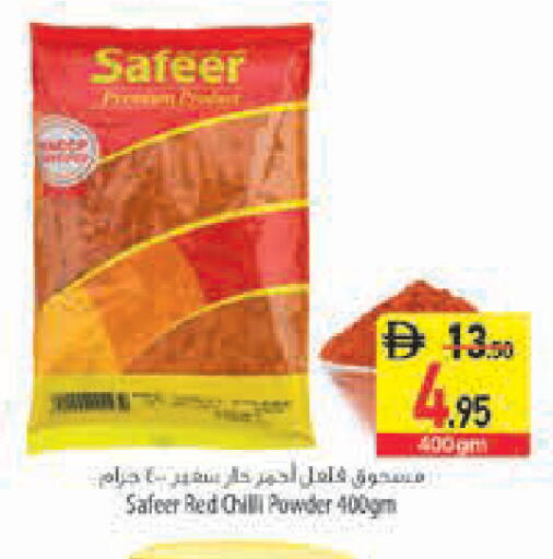 Red chilli available at Safeer Market in UAE - Ras al Khaimah