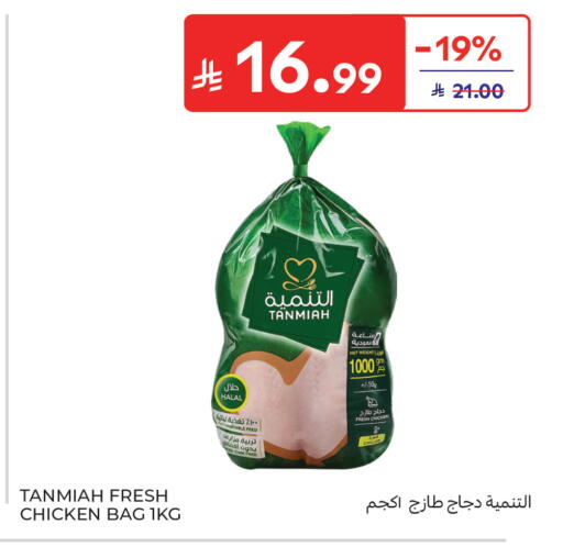 available at Carrefour in KSA, Saudi Arabia, Saudi - Sakaka