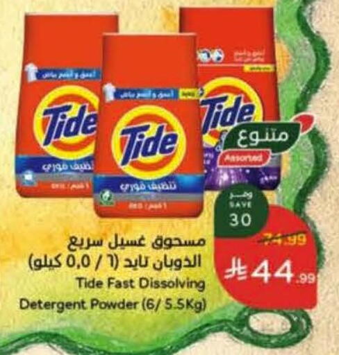 available at هايبر بنده in مملكة العربية السعودية, السعودية, سعودية - جدة