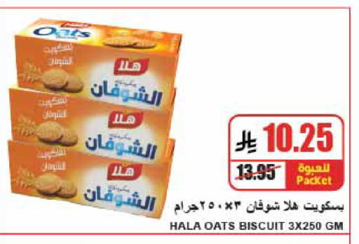 available at A Market in KSA, Saudi Arabia, Saudi - Riyadh