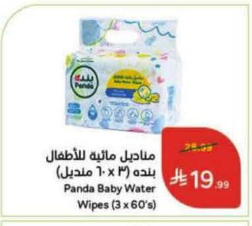 available at Hyper Panda in KSA, Saudi Arabia, Saudi - Al-Kharj