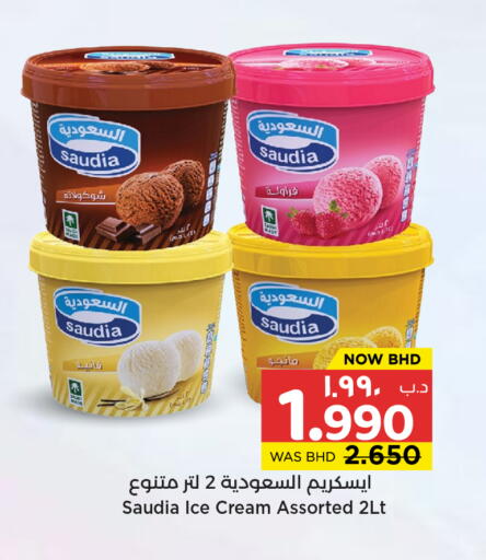 available at نستو in البحرين