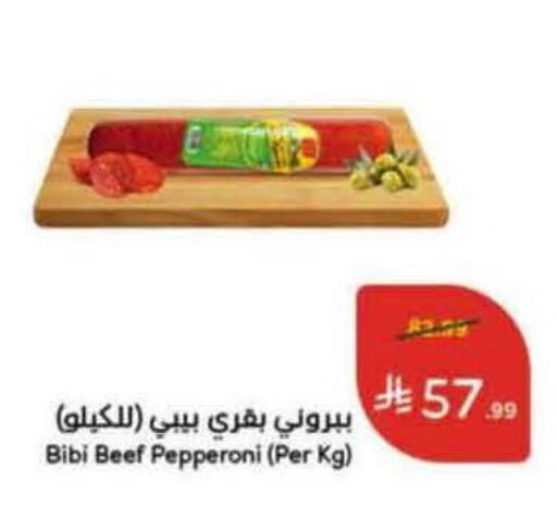 available at هايبر بنده in مملكة العربية السعودية, السعودية, سعودية - خميس مشيط