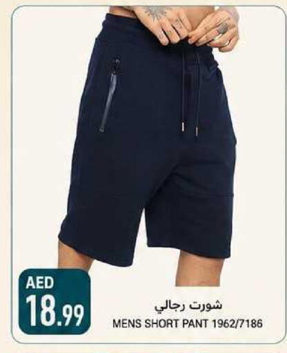 available at  روابي ماركت عجمان in الإمارات العربية المتحدة , الامارات - الشارقة / عجمان