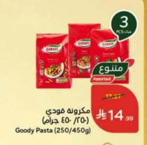 available at هايبر بنده in مملكة العربية السعودية, السعودية, سعودية - خميس مشيط