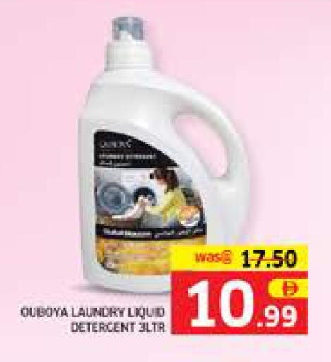 available at Seven Emirates Supermarket in UAE - Abu Dhabi