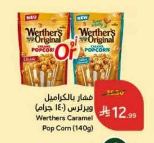available at هايبر بنده in مملكة العربية السعودية, السعودية, سعودية - خميس مشيط