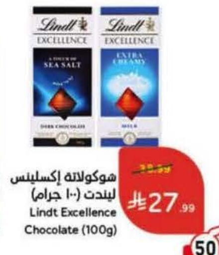 available at هايبر بنده in مملكة العربية السعودية, السعودية, سعودية - خميس مشيط
