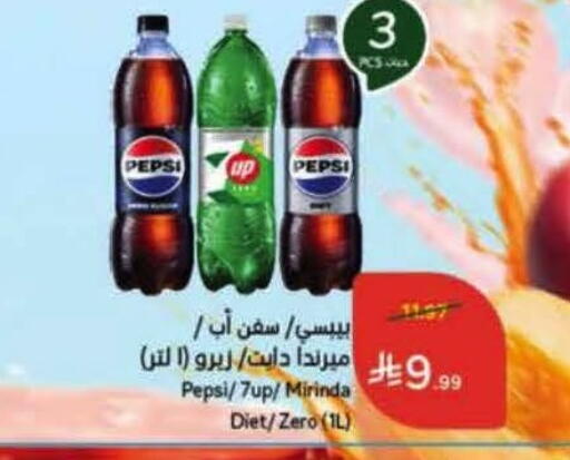 available at هايبر بنده in مملكة العربية السعودية, السعودية, سعودية - خميس مشيط