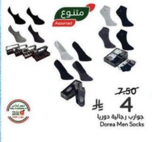 available at هايبر بنده in مملكة العربية السعودية, السعودية, سعودية - جدة