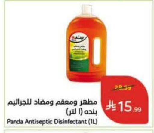 available at هايبر بنده in مملكة العربية السعودية, السعودية, سعودية - خميس مشيط