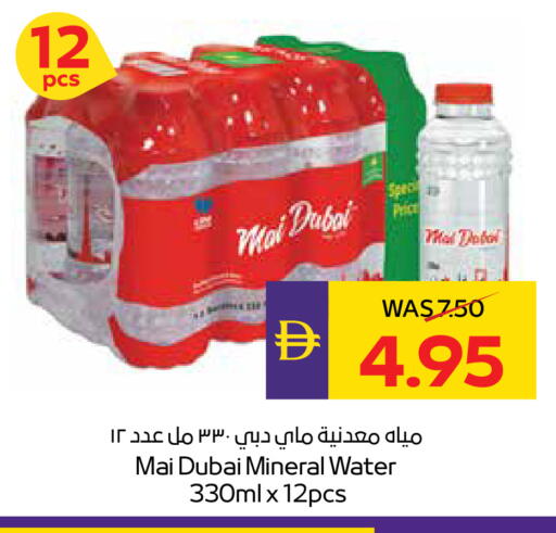 available at أدكووب in الإمارات العربية المتحدة , الامارات - رَأْس ٱلْخَيْمَة