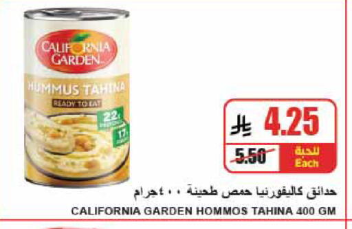 available at A Market in KSA, Saudi Arabia, Saudi - Riyadh