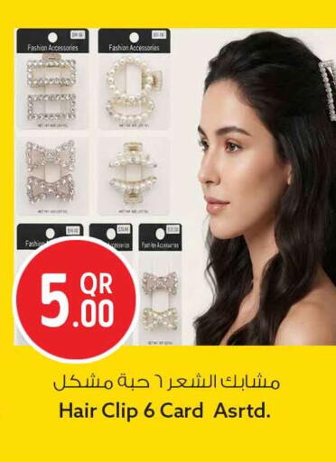 available at Safari Hypermarket in Qatar - Al-Shahaniya