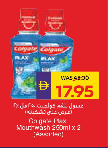 available at أدكووب in الإمارات العربية المتحدة , الامارات - رَأْس ٱلْخَيْمَة