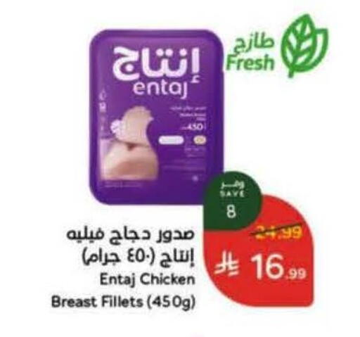 available at هايبر بنده in مملكة العربية السعودية, السعودية, سعودية - جدة