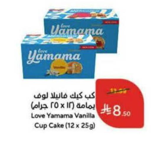 Vanilla available at هايبر بنده in مملكة العربية السعودية, السعودية, سعودية - خميس مشيط