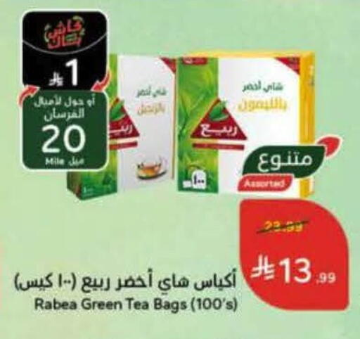 available at هايبر بنده in مملكة العربية السعودية, السعودية, سعودية - خميس مشيط