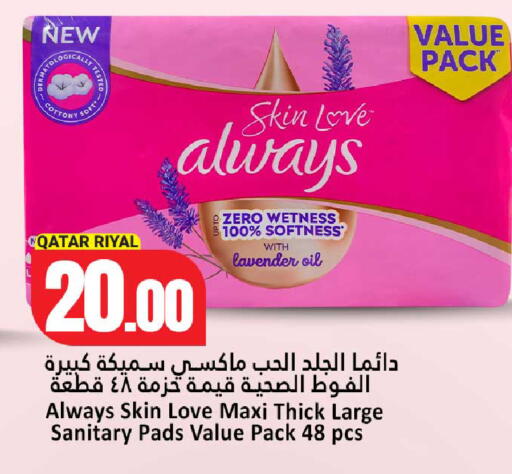 available at Dana Hypermarket in Qatar - Al Wakra