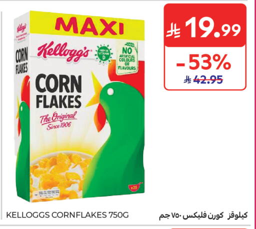available at كارفور in مملكة العربية السعودية, السعودية, سعودية - الخبر‎