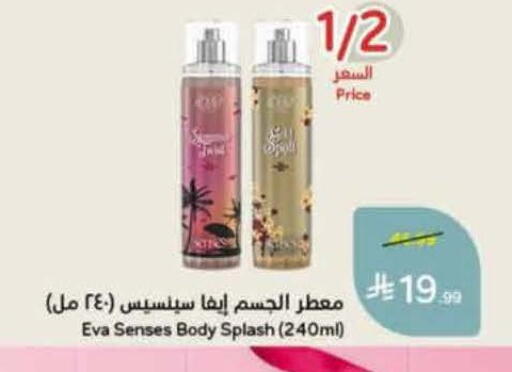 available at هايبر بنده in مملكة العربية السعودية, السعودية, سعودية - خميس مشيط