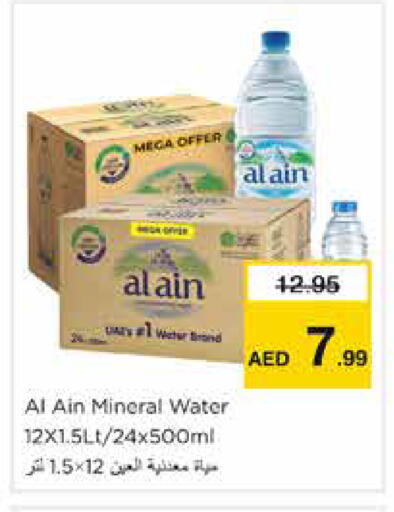 available at Nesto Hypermarket in UAE - Dubai