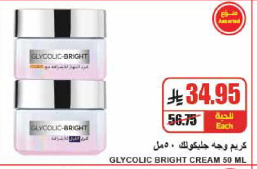 available at A Market in KSA, Saudi Arabia, Saudi - Riyadh