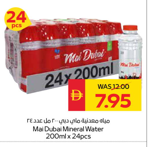 available at SPAR Hyper Market  in UAE - Ras al Khaimah