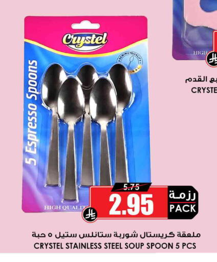available at أسواق النخبة in مملكة العربية السعودية, السعودية, سعودية - تبوك