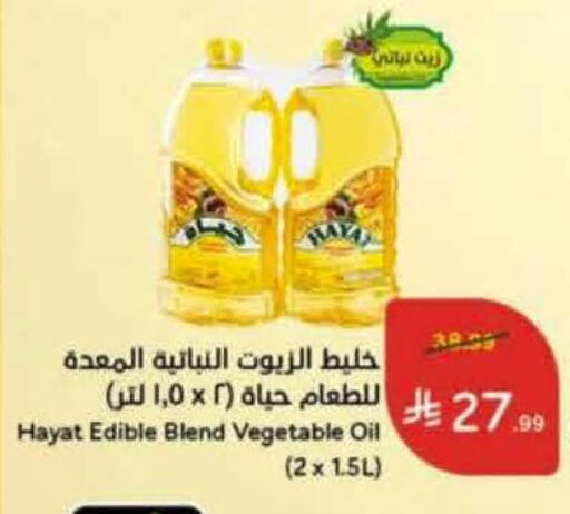 available at هايبر بنده in مملكة العربية السعودية, السعودية, سعودية - خميس مشيط