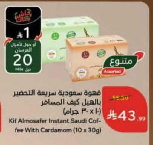 Cardamom available at هايبر بنده in مملكة العربية السعودية, السعودية, سعودية - جدة