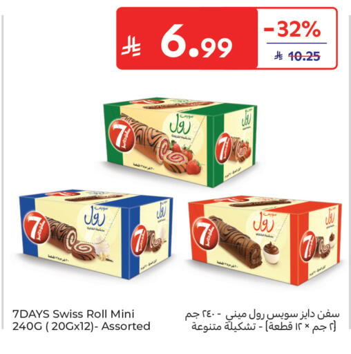 available at Carrefour in KSA, Saudi Arabia, Saudi - Sakaka