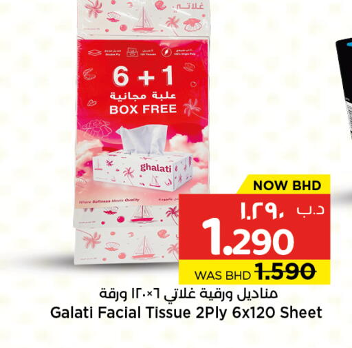 available at NESTO  in Bahrain