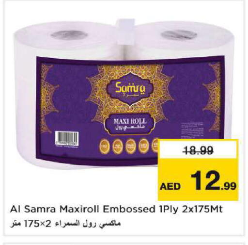 available at Nesto Hypermarket in UAE - Dubai
