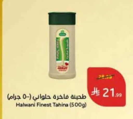 available at هايبر بنده in مملكة العربية السعودية, السعودية, سعودية - خميس مشيط