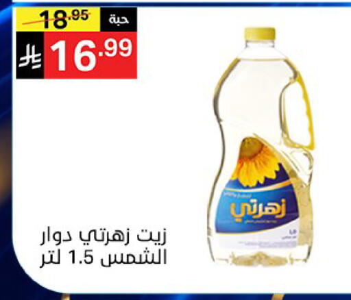 available at سوبرماركت نوري‎ in مملكة العربية السعودية, السعودية, سعودية - جدة