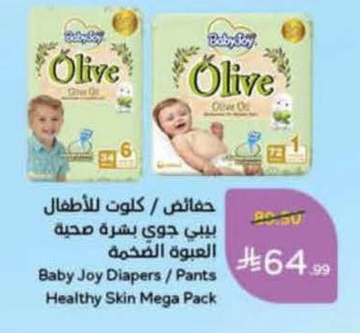 available at هايبر بنده in مملكة العربية السعودية, السعودية, سعودية - خميس مشيط