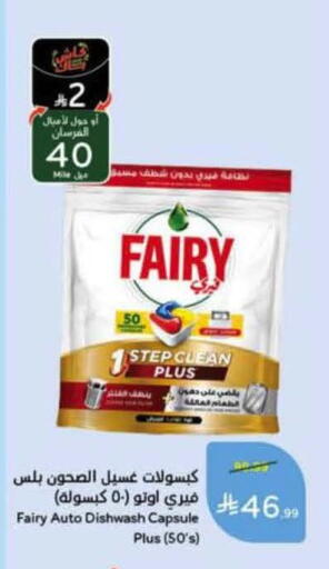 available at هايبر بنده in مملكة العربية السعودية, السعودية, سعودية - جدة