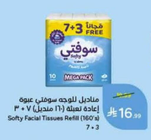 available at هايبر بنده in مملكة العربية السعودية, السعودية, سعودية - جدة