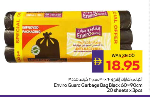 available at أدكووب in الإمارات العربية المتحدة , الامارات - رَأْس ٱلْخَيْمَة
