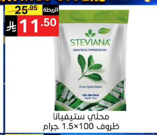 available at سوبرماركت نوري‎ in مملكة العربية السعودية, السعودية, سعودية - جدة