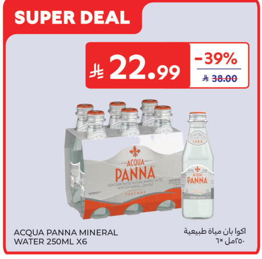 available at كارفور in مملكة العربية السعودية, السعودية, سعودية - جدة
