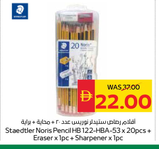available at سبار هايبرماركت in الإمارات العربية المتحدة , الامارات - أبو ظبي