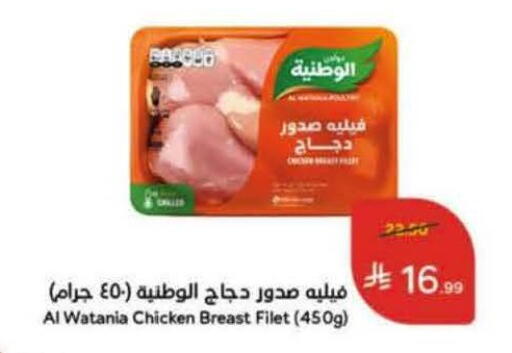 available at هايبر بنده in مملكة العربية السعودية, السعودية, سعودية - جدة