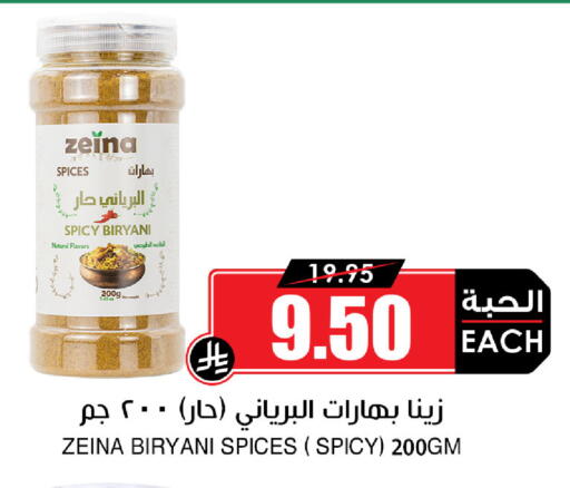 available at أسواق النخبة in مملكة العربية السعودية, السعودية, سعودية - تبوك