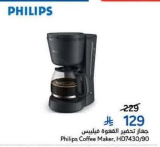 available at Hyper Panda in KSA, Saudi Arabia, Saudi - Riyadh