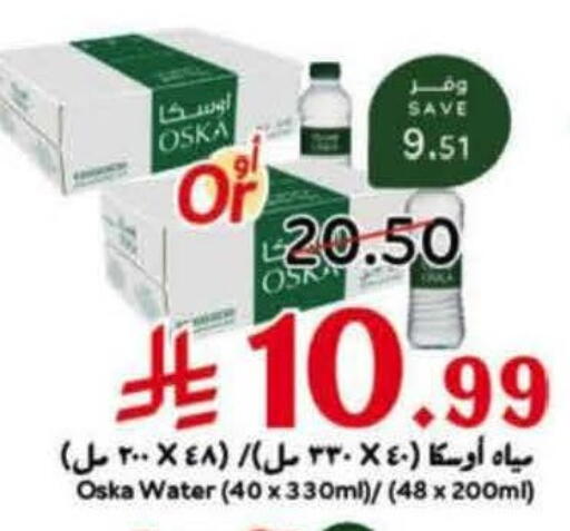 available at هايبر بنده in مملكة العربية السعودية, السعودية, سعودية - جدة